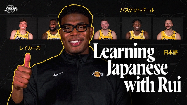Rui Hachimura News, Updates & Latest Videos | Los Angeles Lakers